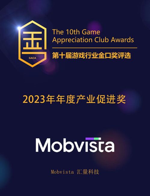 雙獎加冕 匯量科技榮獲金口獎年度產業促進獎與金茶獎年度最佳出海服務企業